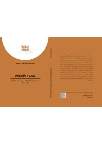 جريدة الاهرام